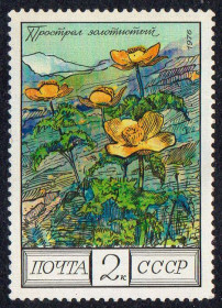 СРСР - СССР - ^/--/^ СРСР 1976 - Квіти гір Кавказу ** ^_^^^ СССР 1976 - Цветы гор Кавказа - не UV-бумага - фото фото фото