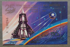 Освоєння космосу Освоение космоса ^/--/^ СССР 1982 г - 25 лет запуску первого в мире искусственного спутника Земли ^_^^^ СРСР 1982 - 25 років запуску першого в світі штучного супутника Землі - фото фото фото