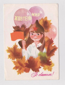 СРСР СССР ^/--/^ ІЗ СВЯТОМ - С ПРАЗДНИКОМ  1980 г.  ВАСИНА  чистая  тираж 450 тыс.  ^_^^^ С праздником - С ПРАЗДНИКОМ 1980 г. ВАСИНА чистая тираж 450 тыс. - фото фото фото