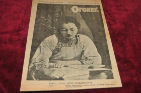 Періодичні видання Периодические издания ^/--/^ ЖУРНАЛ ОГОНЕК 1927 /--/ Г. №35 ^_^^^ Журнал ОГОНЕК 1927 No 35 - фото фото фото