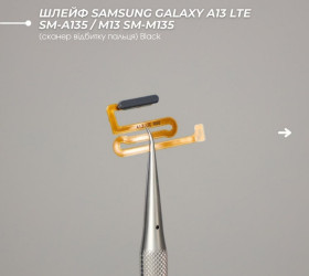 Шлейфи, перехідники Шлейфы, переходники ^/--/^ Шлейф Samsung Galaxy A /--/ 13 LTE SM-A /--/ 135 / M /--/ 13 SM-M /--/ 135  (сканер відбитку пальця) Black ^_^^^ Шлейф Samsung Galaxy A /--/ 13 LTE SM-A /--/ 135 / M /--/ 13 SM-M /--/ 135 (сканер отпечатка пальца) Black - фото фото фото