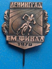 Спортивні Спортивные ^/--/^ чемпионат Ленинград финал 1970 г мото ^_^^^ Чемпіонат Ленінград фінал 1970 м мото - фото фото фото