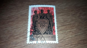 Інше Другое ^/--/^ СССР 1973. 250-летие г. Свердловск гаш ^_^^^ СРСР 1973. 250-річчя м. Свердловськ гаш - фото фото фото