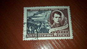 Інше Другое ^/--/^ СССР 1961 Герой Советского Союза Мирошниченко гаш ^_^^^ СРСР 1961 Герой Радянського Союзу Мірошниченко гаш - фото фото фото