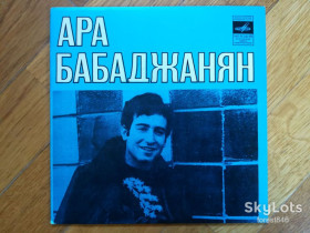 Платівки Пластинки ^/--/^ Ара Бабаджанян-Не пойму, какого цвета  (1)-NM, 7&amp;quot;-Мелодія ^_^^^ Ара Бабаджанян-Не пойма, какого цвета (1)-NM, 7&amp;quot;-Мелодия - фото фото фото