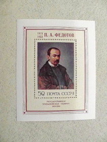 СРСР - СССР - ^/--/^ Поштовий блок СРСР &amp;quot; Живопис ХIХ століття П.А.Фєдотов &amp;quot; 1976 рік ** ^_^^^ Почтовый блок СССР 1976 год Личность &amp;quot; ХIХв. П.А.Федотов&amp;quot; - фото фото фото