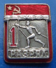 Спортивні Спортивные ^/--/^ 1 разряд лыжи ВХО ^_^^^ 1 розряд лижі ВХО - фото фото фото