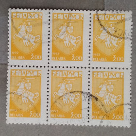 Білорусь Беларусь ^/--/^ Беларусь 1992 г - Первый стандартный выпуск. Герб &amp;quot;Погоня&amp;quot;, гаш ^_^^^ Білорусь 1992 - перший стандартний випуск. Герб &amp;quot;Погоня &amp;quot;, гаш - фото фото фото
