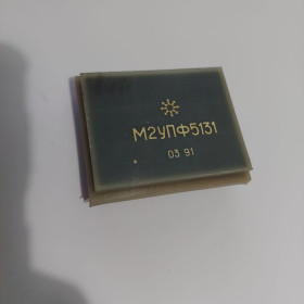 Мікросхеми Микросхемы ^/--/^ Микросхема М /--/ 2 /--/ УПФ /--/ 5131, новая, большая микросборка. Редкость. В колекцию в работу, драг. Смотрите фото/описание. ^_^^^ Мікросхема М /--/ 2 /--/ УПФ /--/ 5131, нова, велика мікрозбірка. Рідкісність. У роботу, драг. Дивіться фото / опис. - фото фото фото