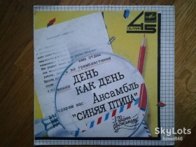 Платівки Пластинки ^/--/^ День как день-Синяя птица-Ex.+, 7&amp;quot;-Мелодия ^_^^^ День як день-Синій птах-Ex.+, 7&amp;quot;-Мелодія - фото фото фото