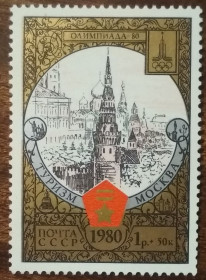 СРСР - СССР - ^/--/^ СССР Олимпийские игры Москва Туризм по Золотому кольцу Москва Кремль /--/ 1980 ^_^^^ СРСР Олімпійські ігри Москва Туризм по Золотому кільцю Москва Кремль /--/ 1980 - фото фото фото