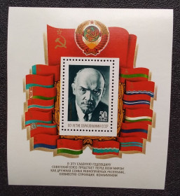 Історія та особистості История и личности ^/--/^ СССР 1982 г - 60-летие СССР, негаш ^_^^^ СРСР 1982 - 60-річчя СРСР, негаш - фото фото фото