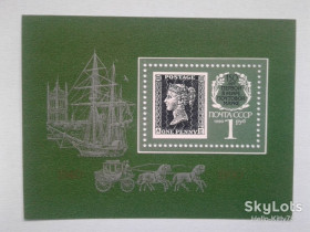 СРСР - СССР - ^/--/^ СССР 1990 почта СК блок 215 MNH ^_^^^ СРСР 1990 пошта СК блок 215 MNH - фото фото фото