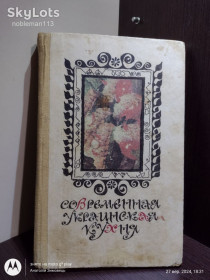 Видання - р. Издания - гг. ^/--/^ Шалимов, Шадура _  Современная украинская кухня • Техника, 1987 ^_^^^ Шалімов, Шадура _ Сучасна українська кухня • Техніка, 1987 - фото фото фото