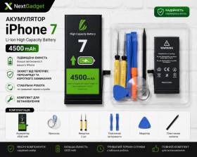 Акумулятори Аккумуляторы ^/--/^ Акумулятор підвищеної ємності 4500 mAh для Apple iPhone 7  (BE /--/ 7 /--/ GB) + набір інструментів ^_^^^ Аккумулятор повышенной емкости 4500 mAh для Apple iPhone 7 (BE /--/ 7 /--/ GB) + набор инструментов - фото фото фото