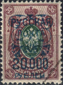 Інше Другое ^/--/^ 1920-21. Русская почта. 20000/35 коп. MH. ^_^^^ 1920-21. Російська пошта. 20000/35 коп. MH. - фото фото фото