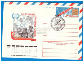 СРСР СССР ^/--/^ Авиация  СССР  ХМК - 5 конвертов / 10 сканов - личности ^_^^^ Авіація СРСР ХМК - 5 конвертів / 10 сканів - особистості - фото фото фото