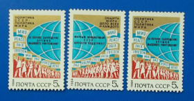 СРСР - СССР - ^/--/^ CCCР 1984 г - За мир и международное сотрудничество ^_^^^ CCCР 1984 За мир і міжнародне співробітництво - фото фото фото