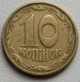 Обігові Обиходные ^/--/^ 10 копійок 1992 р. 2.1 /--/ ВА (в)к ^_^^^ 10 копеек 1992 г. 2.1 /--/ ВА (в)к - фото фото фото