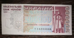 Загальнодержавні випуски Общегосударственные выпуски ^/--/^ 200000 карбованців купон 1994 УЗ. Без! УФ на аверсі, та неінтенсивним на реверсі. ^_^^^ 200000 рублей купон 1994 УЗ. Без! УФ на аверсе, и неинтенсивным на реверсе. - фото фото фото