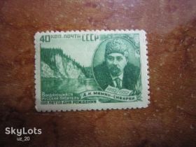 СРСР - СССР - ^/--/^ 1952. 15 ДЕКАБРЯ. 100 Л. СО ДНЯ РОЖДЕНИЯ Д.Н. МАМИНА-СИБИРЯКА ^_^^^ 1952. 15 грудня. 100 Л. З дня народження Д.М.МАМІНА-СИБИРЯКА - фото фото фото