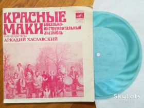 Платівки Пластинки ^/--/^ Красные маки-Первая любовь  (3)-NM+, флексі-Мелодія ^_^^^ Красные маки-Первая любовь (3)-NM+, флекси-Мелодия - фото фото фото