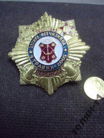 Відзнаки Знаки отличий ^/--/^ знак полтава герб день победы 9 мая 2005 винт №10448 ^_^^^ знак полтава герб день перемоги 9 травня 2005 гвинт No /--/ 10448 - фото фото фото
