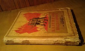Видання - р. Издания - гг. ^/--/^ Настольный календарь колхозника на 1943 год ^_^^^ Настільний календар колгоспника на 1943 рік - фото фото фото