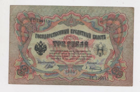Микола II - Николай II - ^/--/^ 3 руб. = 1905 р. = ШИПОВ - АФАНАСЬЕВ = РОСІЯ = серія ѲС ^_^^^ 3 руб. = 1905 г. = ШИПОВ - АФАНАСЬЕВ = Россия = серия ѲС - фото фото фото
