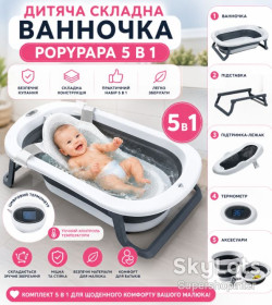Ванночки, підставки, сидіння Ванночки, подставки, сиденья ^/--/^ Детский набор для купания PopyPapa Baby 5-в-1 | Складная детская ванночка со стойкой | Сиденье для купания новорожденных ^_^^^ Дитячий набір для купання PopyPapa Baby 5-в-1 | Складна дитяча ванночка зі стійкою | Сидіння для купання новонароджених - фото фото фото