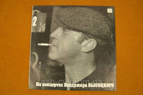 Платівки Пластинки ^/--/^ Вінілова платівка Володимир Висоцький 1988 (№45) - фото фото фото