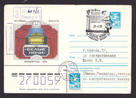 СРСР СССР ^/--/^ Флот .  СССР  1983 г  ХМК  СГ Белые ночи - ЗАКАЗНОЕ ^_^^^ СРСР 1983 ХМК СГ Білі ночі - ЗАКАЗНЕ - фото фото фото