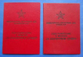 Відзнаки Знаки отличий ^/--/^ доки Выслуга МВД и МООП (10 и 20 лет) УССР на мужа и жену ^_^^^ доки Вислуга МВС і МООП (10 і 20 років) УРСР на чоловіка і дружину - фото фото фото