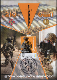 Після  року После  года ^/--/^ 210 окремий штурмовий полк - Dima&amp;Sasha №816 - 2026 ^_^^^ 210 отдельный штурмовой полк - Dima&amp;Sasha No /--/ 816 - 2026 - фото фото фото