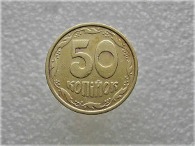 Обігові Обиходные ^/--/^ 50 копійок 1992 рік Україна 1 /--/ АБк &amp;quot; Товстий Кант &amp;quot;  (729) ^_^^^ 50 копеек 1992 год 1 /--/ АБк &amp;quot; Толстый кант &amp;quot; (729) - фото фото фото
