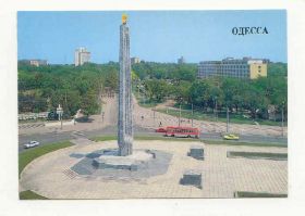СРСР СССР ^/--/^ СССР 1989 Открытка Одесса Монумент ^_^^^ СРСР 1989 Листівка Одеса Монумент - фото фото фото