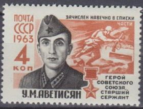 СРСР - СССР - ^/--/^ СССР 1963 Аветисян война армия Армения СК 2733 MNH ^_^^^ СРСР 1963 Аветисян війна армія Вірменія СК 2733 MNH - фото фото фото