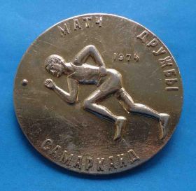 Спортивні Спортивные ^/--/^ Матч Дружбы Самарканд 1974 ^_^^^ Матч Дружби Самарканд 1974 - фото фото фото