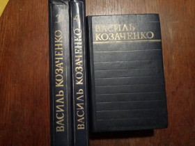 Видання - р. Издания - гг. ^/--/^ Козаченко В. Твори в чотирьох томах. ^_^^^ Козаченко В. Произведения в четырех томах. - фото фото фото