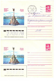 Тематичні колекції Тематические коллекции ^/--/^ Флот . СССР 2   ХМК 1984  г - 2 скана - Севастополь ^_^^^ СРСР 2 ХМК 1984 р - 2 скана - Севастополь - фото фото фото