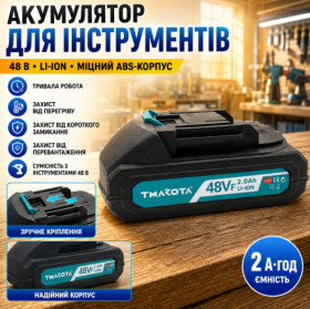 Батарейки, акумулятори Батарейки, аккумуляторы ^/--/^ Сменный аккумулятор 48 /--/ V 2 /--/ Ah для электроинструмента литий-ионный блок питания для шуруповерта и дрели ^_^^^ Змінний акумулятор 48 /--/ V 2 /--/ Ah для електроінструменту літій-іонний блок живлення для шуруповерта і дріли - фото фото фото