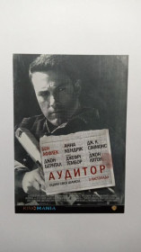 Інше Другое ^/--/^ Флаєр. Кіно. Аудитор. ^_^^^ Флаер. Кино. Аудитор. - фото фото фото