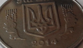 Інше Другое ^/--/^ Брак № 022. 5 копеек 2014 года. Не плоские прорези трезуба. ^_^^^ Шлюб No 022. 5 копійок 2014 року. Не плоскі прорізи тризуба. - фото фото фото