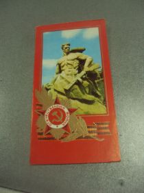 СРСР СССР ^/--/^ открытка самойленко с днем победы 1982  №11963 /--/ м ^_^^^ листівка самійленка з днем перемоги 1982 No /--/ 11963 /--/ м - фото фото фото