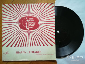 Платівки Пластинки ^/--/^ Шарль Азнавур-Джан  (3)-NM, флексі-Мелодія ^_^^^ Шарль Азнавур-Джан (3)-NM, флекси-Мелодия - фото фото фото