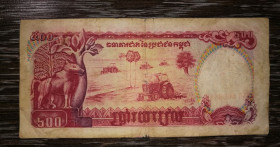 Камбоджа Камбоджа ^/--/^ CAMBODIA Банк Кампучії Камбоджа 500 рієлів 1991 номер! 4 66 888 9 ^_^^^ CAMBODIA Банк Кампучии Камбоджа 500 риел 1991 номер! 4 66 888 9 - фото фото фото