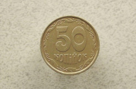 Обігові Обиходные ^/--/^ 50 копійок 1992 рік Україна 1 /--/ АВм  (952+) ^_^^^ 50 копеек 1992 год Украина 1 /--/ АВм (952+) - фото фото фото