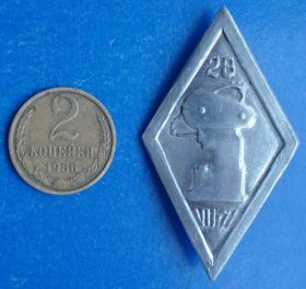 Пам'ятні і ювілейні Памятные и юбилейные ^/--/^ ромб 07.1971 г 2 /--/ В ^_^^^ Ромб 07.1971 г 2 /--/ В - фото фото фото