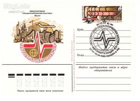 Тематичні колекції Тематические коллекции ^/--/^ Авиация .  СССР  1983 г - 2 ПК  с ОМ - СГ - Автоматизация - 2 скана ^_^^^ СРСР 1983 р - 2 ПК з ОМ - СГ - Автоматизація - 2 скана - фото фото фото