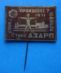 Спортивні Спортивные ^/--/^ Производственная гимнастика ДЗАРП 1971 ^_^^^ Виробнича гімнастика ДЗАРП 1971 - фото фото фото